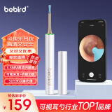 bebird 智能可视挖耳勺挤痘掏耳双功能采耳内窥镜工具套装 T15 曙光白