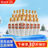 汾酒 出口白瓷 清香型白酒 53度 250ml*24瓶 整箱装 送礼宴请