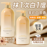 维特丝（vetes）美白身体乳男女士补水保湿干燥皮肤止痒滋润秋冬润肤乳持久留香 【美白保湿】茉莉白茶香500ml