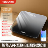 康佳体重秤电子秤人体家用精准体重秤蓝牙体脂秤体质脂肪秤USB充电手机APP 【黑色】USB充电+APP测体脂
