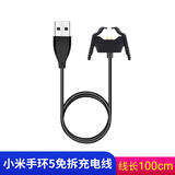 例米 适用小米手环7/6/5磁吸充电器七代手环数据线标准光感版充电小米手环6nfc充电USB线 免拆款夹子充电线-加长1米