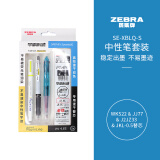 斑马牌（ZEBRA）SE-XBLQ 限定学霸利器JJ77中性笔套装 0.5mm子弹头按动签字笔学习套装（笔3支+笔芯2支）