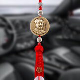 抒文高档毛爷爷汽车挂件中国结吊坠铜像毛主席车内饰用品高浮雕铜纪元 老年版【背面红旗】玉髓圆扣
