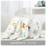 优萌婴儿超软柔纯棉纱布毛巾新生儿口水巾洗脸小方巾宝宝手绢全棉手帕 【棉纱4层5条】卡通款速干