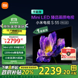 小米（MI）电视S55 Mini LED 55英寸308分区1200nits4GB+64GB 澎湃OS L55MA-SPL以旧换新一级能效