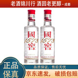 泸州老窖国窖1573 浓香型白酒 52度 100ml 小酒版 自饮小酌 高性价比 100ml*2瓶
