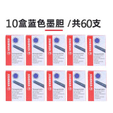 思笔乐（STABILO） 墨胆德国进口非碳素钢笔欧标墨囊一次性替芯墨水胆 蓝色10盒装