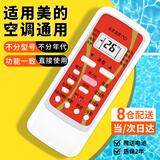 尼初适用midea美的空调遥控器通用万能中央柜式挂机中央天花机摇控老款遥控板rn511bg R5113/bg RN51K
