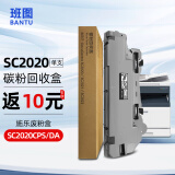 班图适用施乐SC2020废粉盒富士施乐Fuji Xerox DocuCentre SC2020  2021废粉仓复印机废粉回收盒