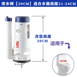 勒洁雅马桶进水阀通用冲水水箱配件新老式抽水普通家用座便器连体坐便器排水阀全套厕所可调节浮球上水阀按钮 排水阀【20cm】