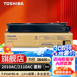 东芝（TOSHIBA）T-FC415C原装墨粉盒2110墨粉盒2010墨盒2510墨粉东芝2610AC墨盒2515AC墨粉 黑色低容415C-K-S（125g，7200页）