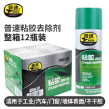 普速406粘胶清除剂车家多用黏胶去除剂安全环保不伤地面表面除胶剂多功能不干胶去除剂400ml整箱12瓶