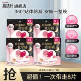 高洁丝（Kotex）裤型卫生巾夜安裤贴体防漏经典蜜桃小姐安睡裤安心裤经典款蚕丝感 XL 8条 120-170斤 （推荐体重）