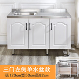 艾维曼简易餐边柜橱柜租房用不锈钢厨柜柜子灶台柜家用厨房餐边柜定制 120三门左侧单水盆(可选右) 白色门