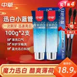 中华魔力迅白牙膏 魔丽炫白牙膏酷爽薄荷味清新口气防蛀护牙龈 魔力迅白(酷爽薄荷味) 100g 2支
