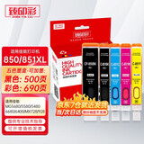 臻印彩适用佳能IX6780 IX6880 IP7280 IP8780 MG7580 MG7180 MG6380打印机填充墨盒 PGI850/CLI851可填充墨盒(五色套装)