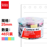 齐心(Comix)长尾夹/燕尾夹/票夹 彩色金属夹子 4#25mm 48只/筒 办公用品 工具 B3634