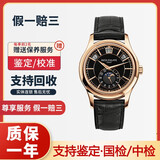 【二手95新】百达翡丽复杂功能时计系列5205R-001 18k玫瑰金自动机械男士腕表二手腕表 5205R-黑面