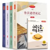 鲁滨逊漂流记+汤姆索亚历险记+爱丽丝漫游奇境+骑鹅旅行记快乐读书吧六年级下配套赠练习册（骑马订）课外书小学生故事书读物 人教版课本配套
