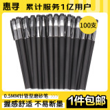 惠寻笔类书写工具 GP308磨砂中性笔（针管型）黑色100支