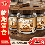 雀巢咖啡乐拿铁风味硬糖72克约18颗开车上课犯困提神【临期清仓】*3