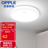 欧普照明（OPPLE）卧室灯led吸顶灯新中式阳台灯餐厅灯圆形现代简约超薄灯具 儿童房灯饰 新铂玉
