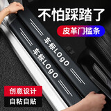 达珀德 汽车门槛条防踩贴防刮擦车门迎宾脚踏板后备箱防护条保护车贴通用改装饰用品 【车标款】门槛4条装【拍下备注车型】建议拍数量2件 车内碳纤维防撞条