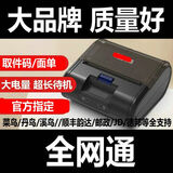 芝柯新北洋打单机btp-p39plus手持无线便捷式蓝牙快递标签打印机P332顺丰小哥打单机德邦快递菜鸟小哥 装9新新北洋p39 PLUS新款通 官方标配