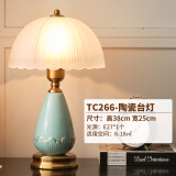 慕雷登 TC265简约现代陶瓷台灯卧室床头灯玻璃灯罩电视柜ins少女风轻奢美欧式家用装饰台灯节能灯具 TC266-陶瓷台灯 按键开关