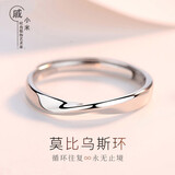 戚小米【免费刻字】莫比乌斯环戒指男款潮流韩版个性男士单身戒指活口简约气质学生食指戒时尚情侣对戒送男友