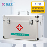 爱备护 医药箱家用多层铝合金急救箱套装含药企业家庭药品箱收纳出诊箱 特大号16寸空箱 配肩带