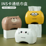 宜美汇（YIMEIHUI）纸巾盒抽纸盒家用客厅餐厅创意可爱卡通茶几纸巾收纳盒桌面纸巾筒 黄色大眼萌