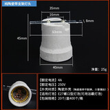 CNKTELE耐高温螺口灯座E27胶木悬吊灯头LED节能灯泡底座 E27一字纯陶瓷吊灯头1只