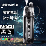 牧汀（MuTing）运动水杯按压式喷雾水杯喷水儿童运动补水健身水杯大容量塑料水杯 运动喷雾杯黑色 600ml