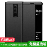 正件 华为mate rs保时捷版手机壳 真素皮翻盖智能视窗全包防摔NEO-AL00限量版皮套男