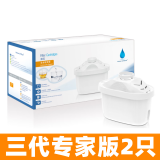 神之水滴德国碧然德净水壶适用3.5滤水壶brita家用三代专家版神之水滴滤芯 升级版2只散装适用碧然德