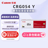 佳能（Canon）硒鼓CRG054 Y（适用iC MF641Cw/iC MF643Cdw/iC MF645Cx/LBP621Cw/LBP623Cdn/LBP623Cdw）