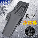 棉致休闲裤男夏季冰丝透气束脚空调裤加肥大码凉感运动直筒长裤子 灰色直筒 3XL （150-170斤）