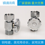 即热式电热水器水流调节阀调温阀调流阀温度调节开关四分通用配件 D款:铜调流阀(不可关水) (家用实惠)