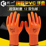 创一P318劳保手套涂胶批发 PVC牛筋工作干活手套 劳动工地胶皮浸胶手套 耐磨防滑透气加厚防水防油 创一P558进口胶/超强耐磨【12双】 L