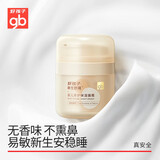 好孩子（gb）婴幼儿保湿润肤霜50g 宝宝擦脸新生婴儿童护肤霜滋润补水保湿面霜 新生舒润亲护面霜50g（0-3岁）