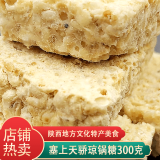 杨大陕西特产富平琼锅糖早餐独立糕点白芝麻糖休闲食品袋装零食 富平琼锅糖300gX4袋 1200g