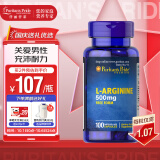 普丽普莱Puritan's Pride L-精氨酸胶囊500mg*100粒备孕提高精力耐力 成人男性 美国 进口