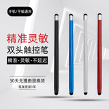 迈谷斯 苹果华为联想小新小米平板5安卓平板电脑ipad手机电容笔触控笔绘画手写笔触屏笔 【双头电容笔】魅夜黑