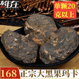 雄在玛卡深黑干果干片精选泡酒料马卡玛咖大果黑玛卡粉防秘鲁玛卡环境生长 【雄在】大果黑玛卡整果250g