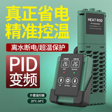 SQG鱼缸加热棒自动恒温加热器变频加温棒外置智能温控加温器省电控温 触控款 1000W智能控温变频省电 墨绿色