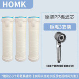 HOMK【德国】戴喷Ultra强劲增压花洒喷头按摩过滤除氯多功能淋浴花洒 戴喷花洒专用滤芯【三只装】