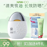 韩后（Hanhoo） 防晒霜白嫩户外防晒露太阳蛋SPF50 PA+++50g 美白防晒乳男女 【清爽吸油】防晒露50g SPF50