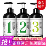 蜗蜗姜力生姜洗发水姜汁洗护套装冰沁泉纯姜洗发乳发膜护发素洗发露沐浴露 姜力洗发水1号+2号润发乳+3号沐浴露
