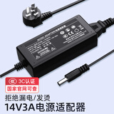 金陵声宝 三星显示器电源适配器台式液晶电脑屏充电器线14V2.5A电源线14V3A电源适配器